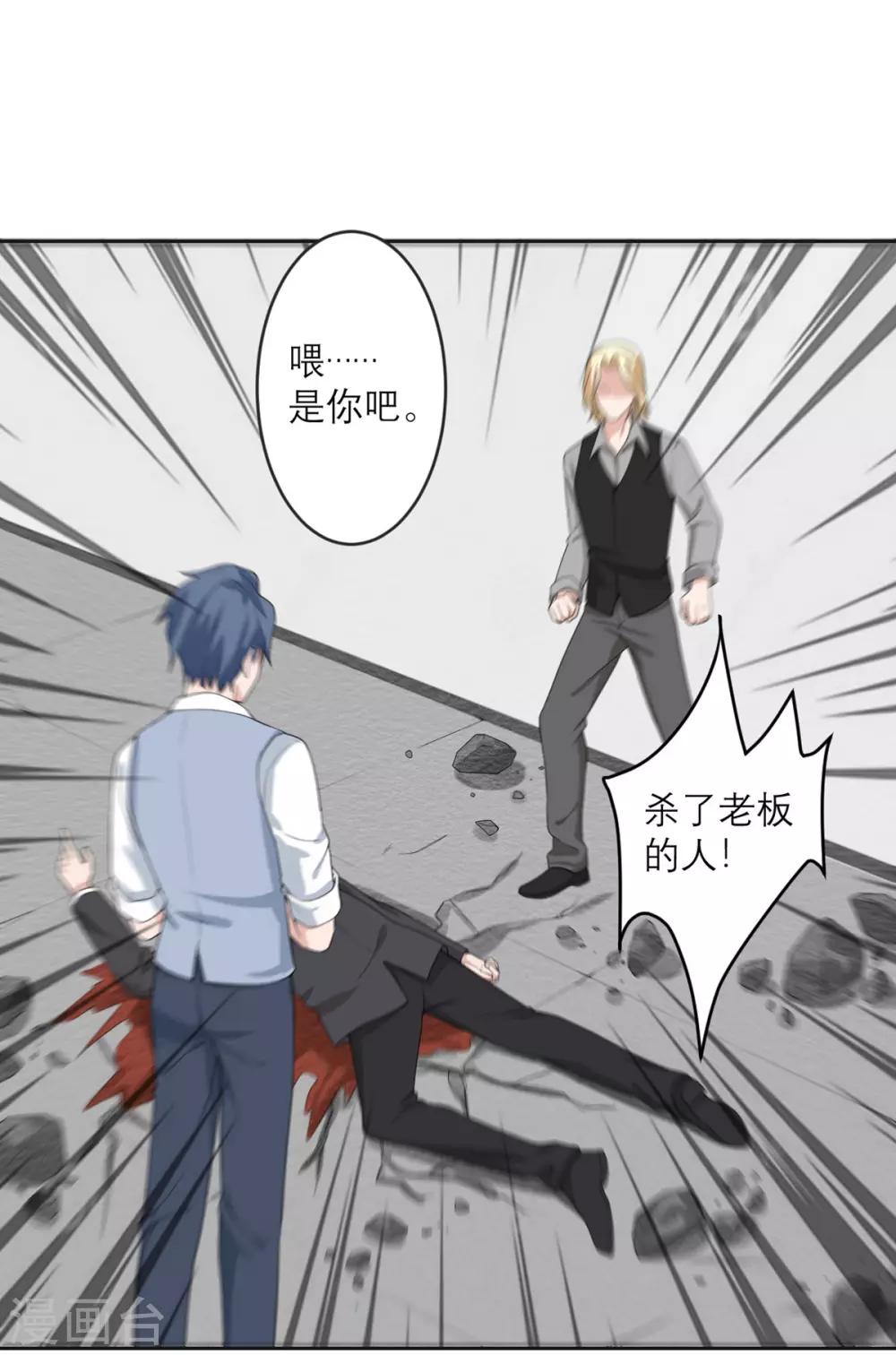 第22话 当场去世-第23话