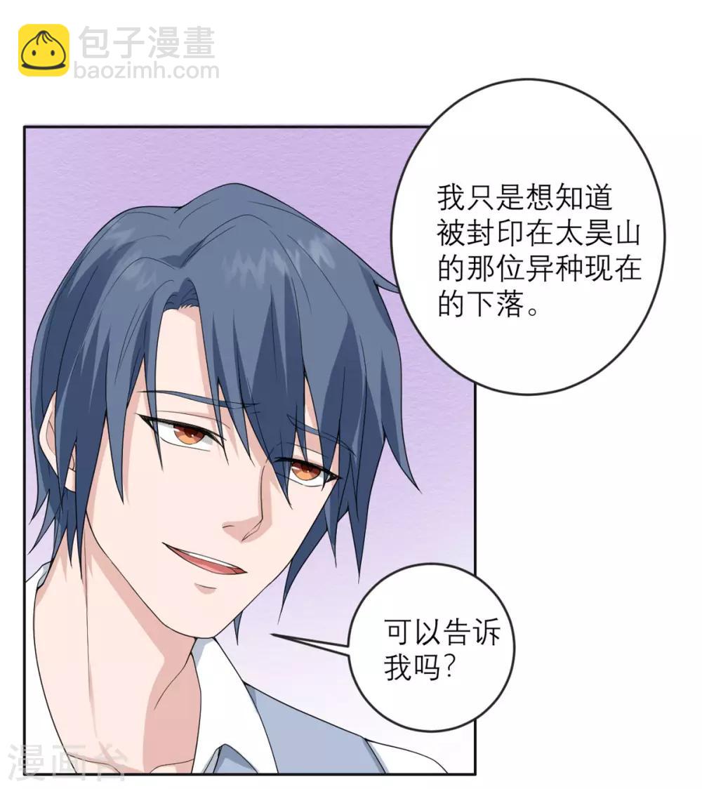 第22话 当场去世-第23话