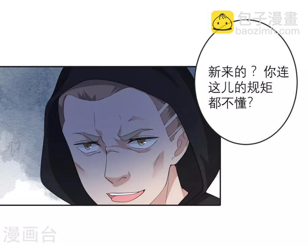 第22话 当场去世-第23话