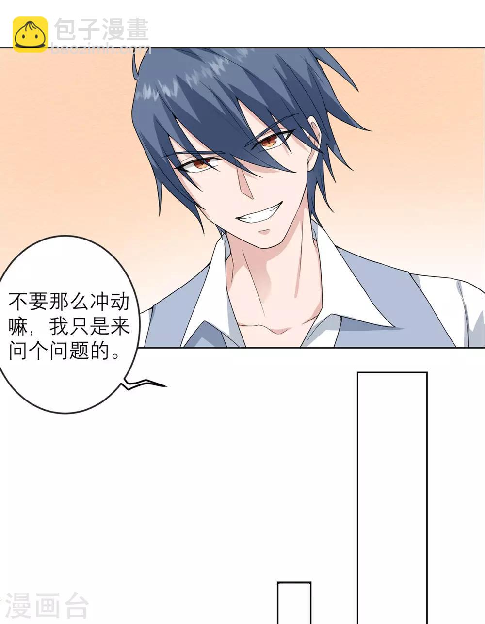 第22话 当场去世-第23话