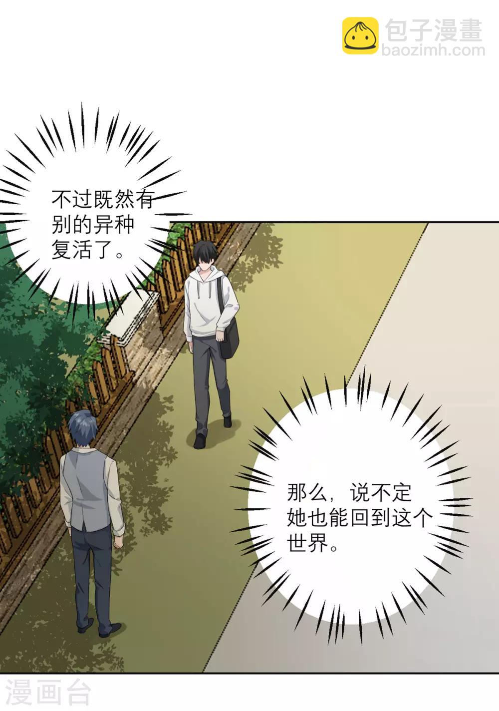 第24话 一拳-第25话