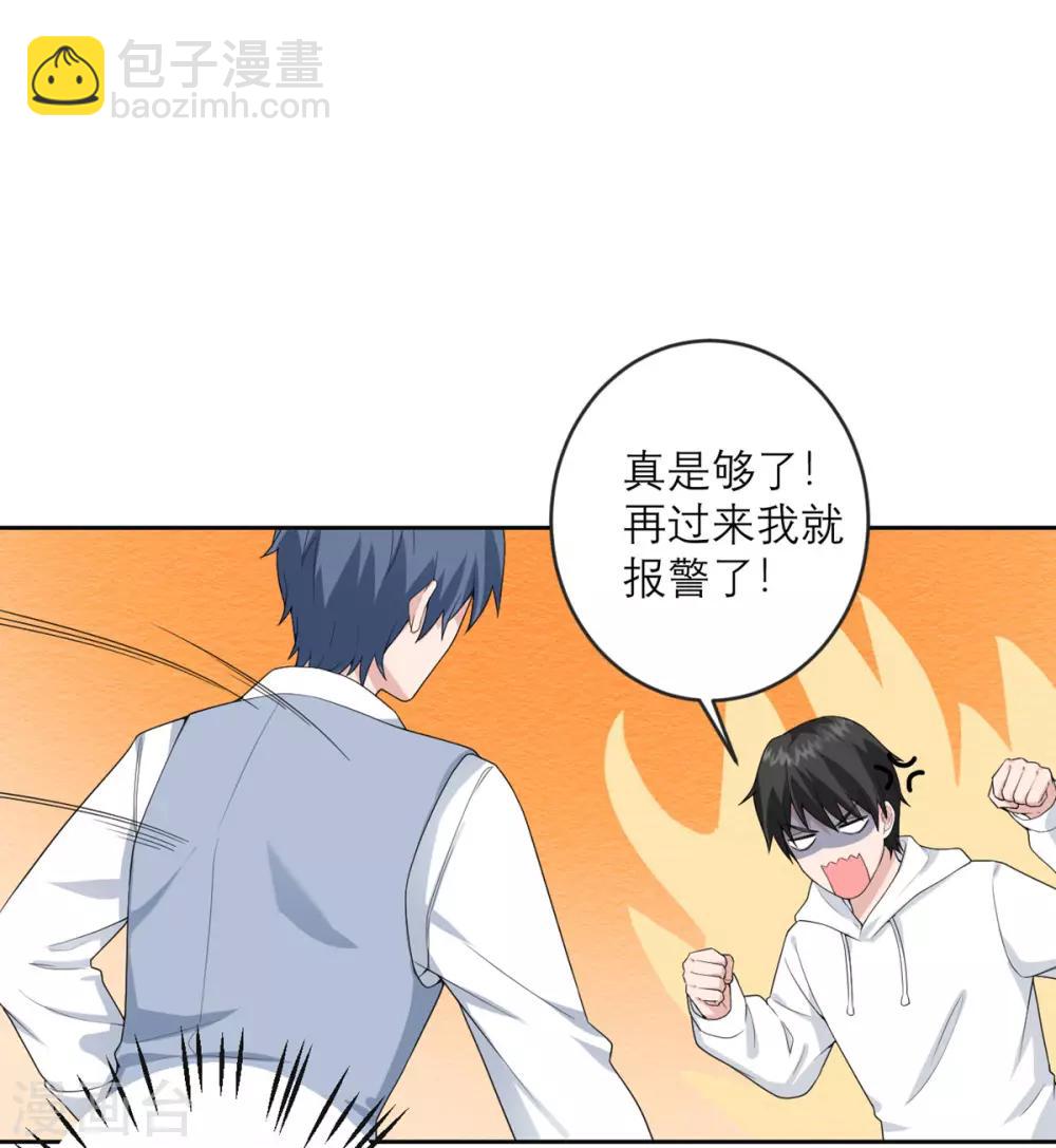 第24话 一拳-第25话