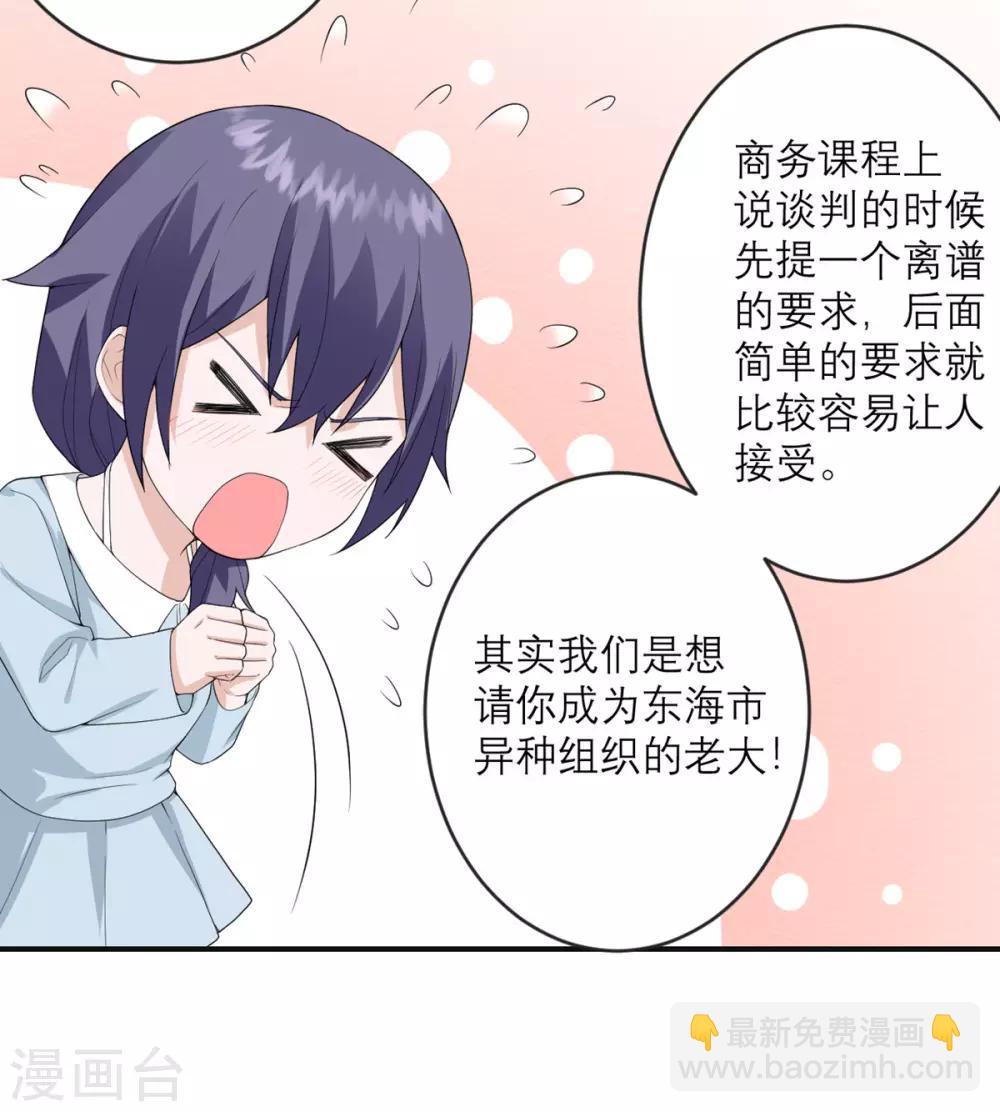 第26话 新boss-第27话