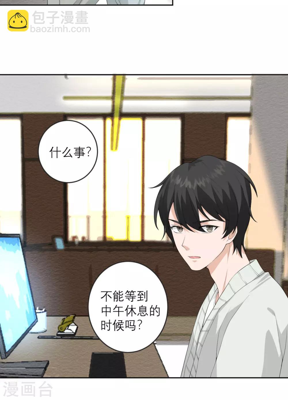 第26话 新boss-第27话