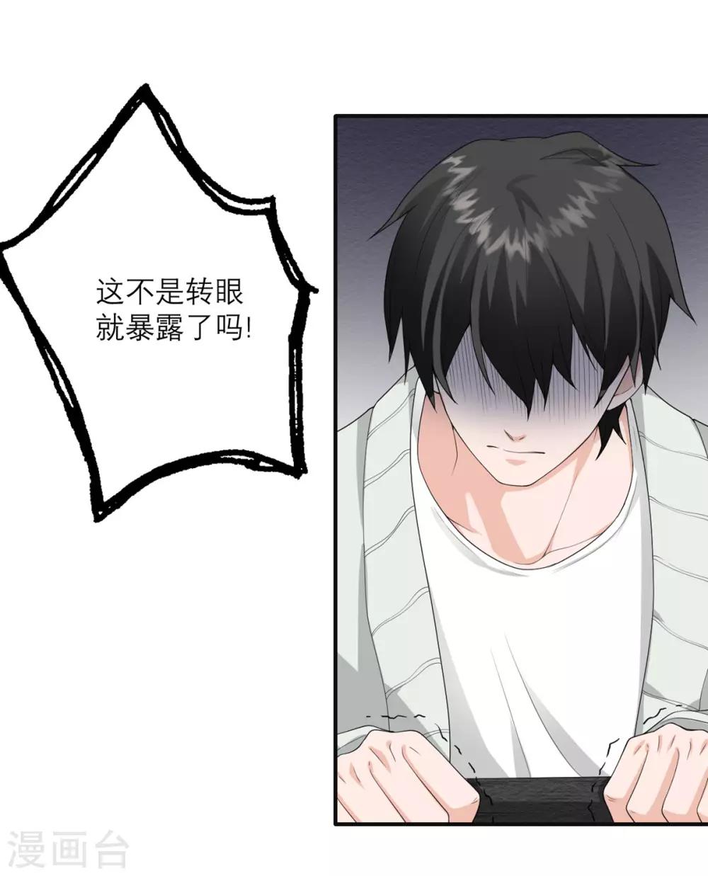 第26话 新boss-第27话