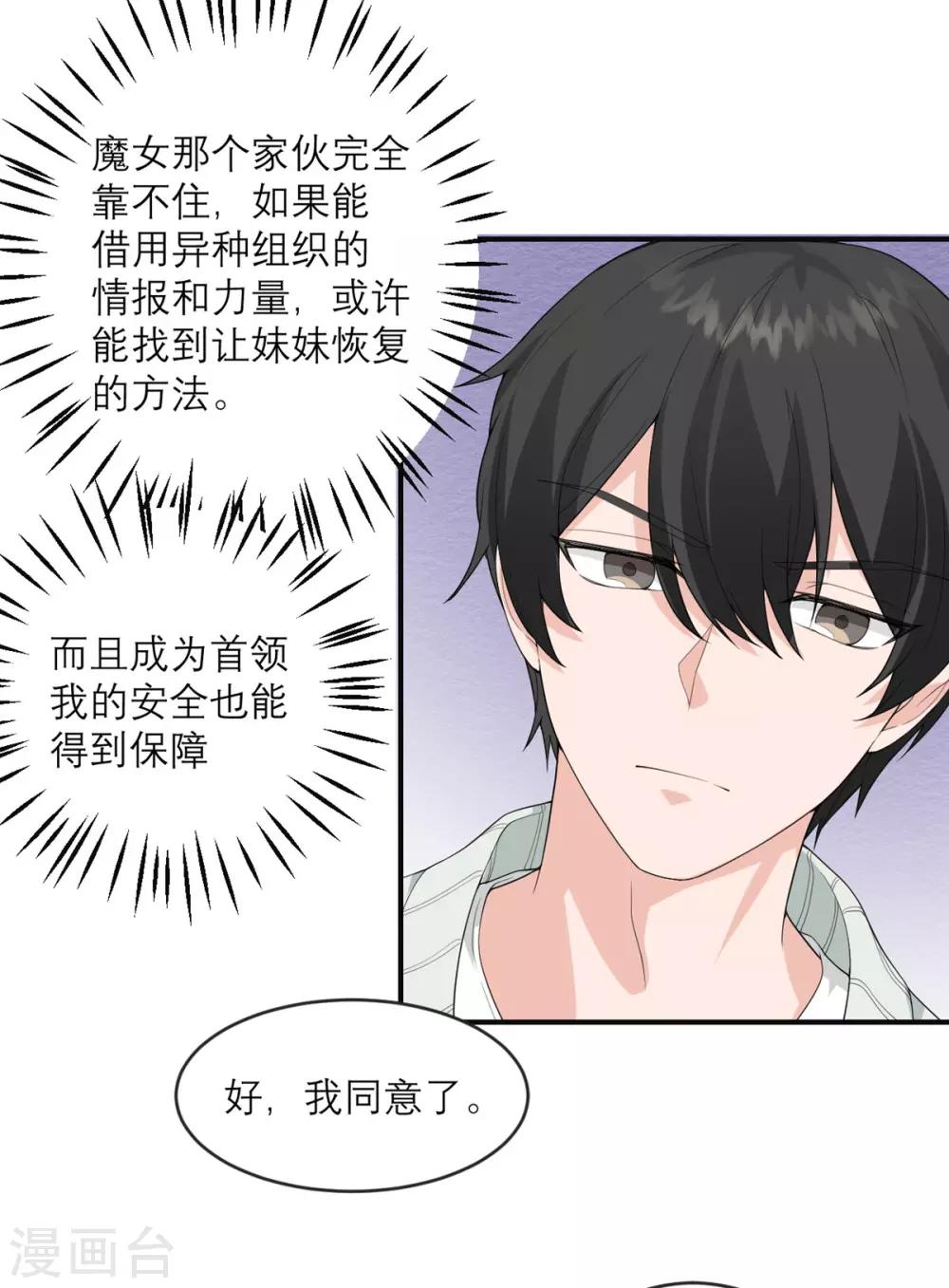 第26话 新boss-第27话