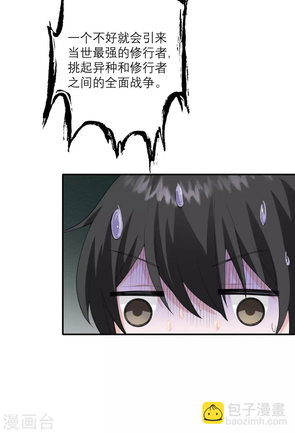 第26话 新boss-第27话