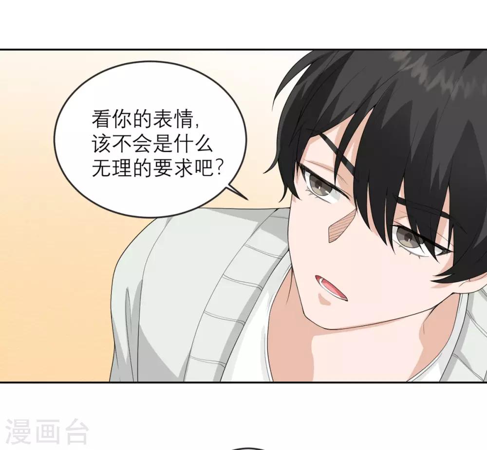 第26话 新boss-第27话