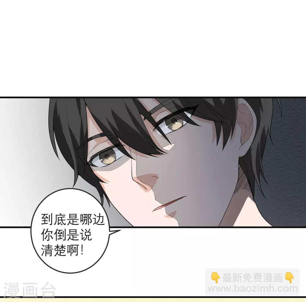 第26话 新boss-第27话