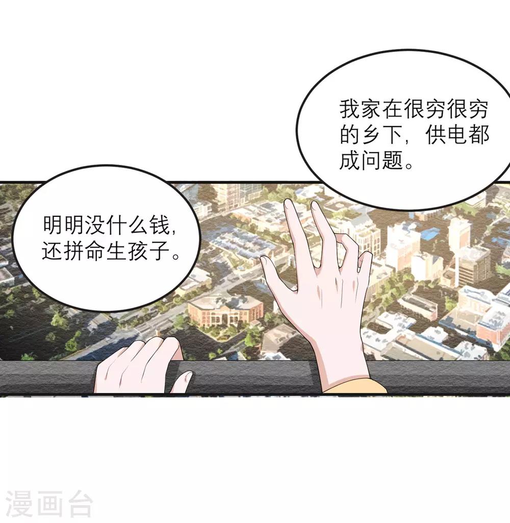 第28话 绝不回老家-第29话