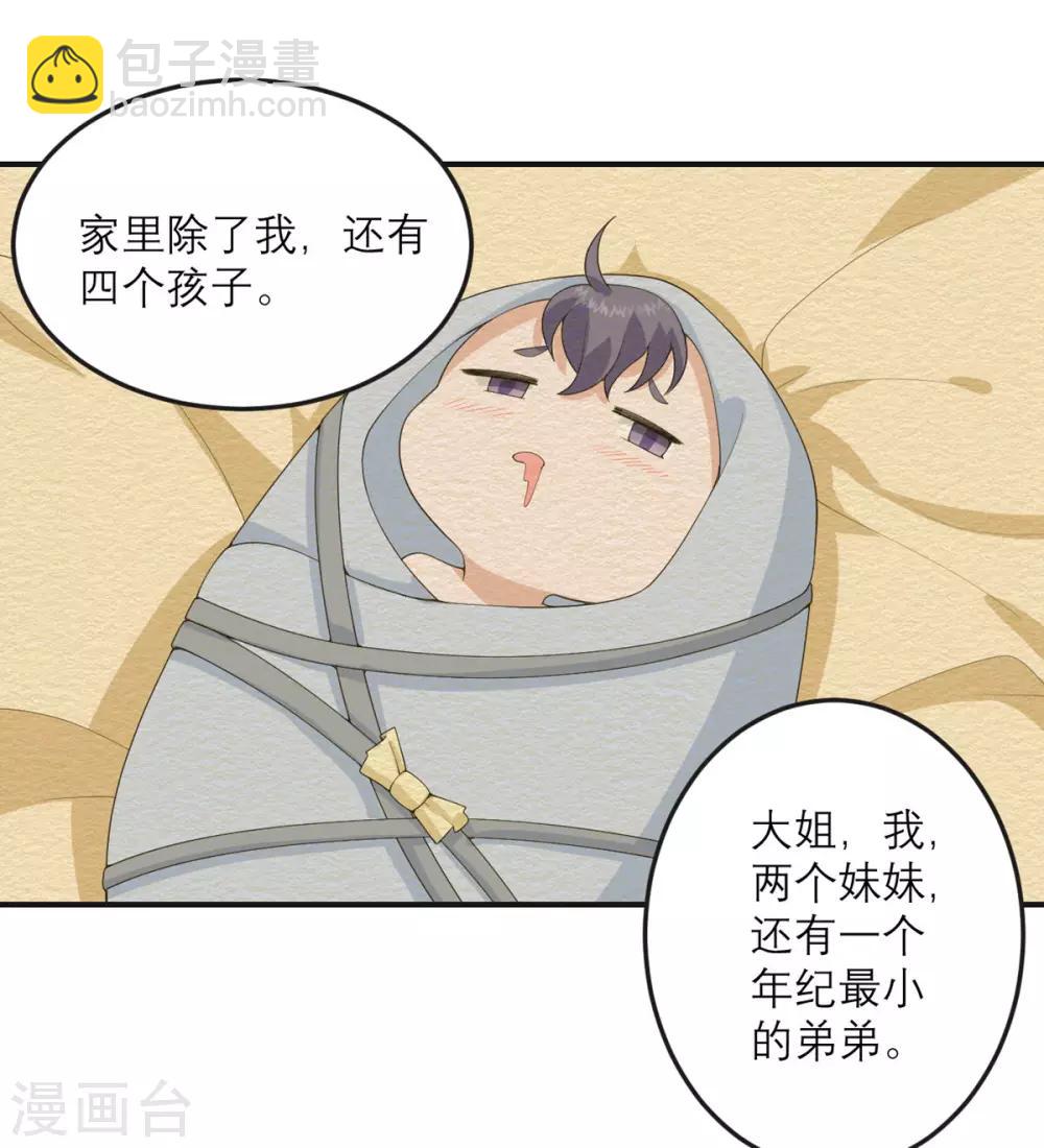 第28话 绝不回老家-第29话