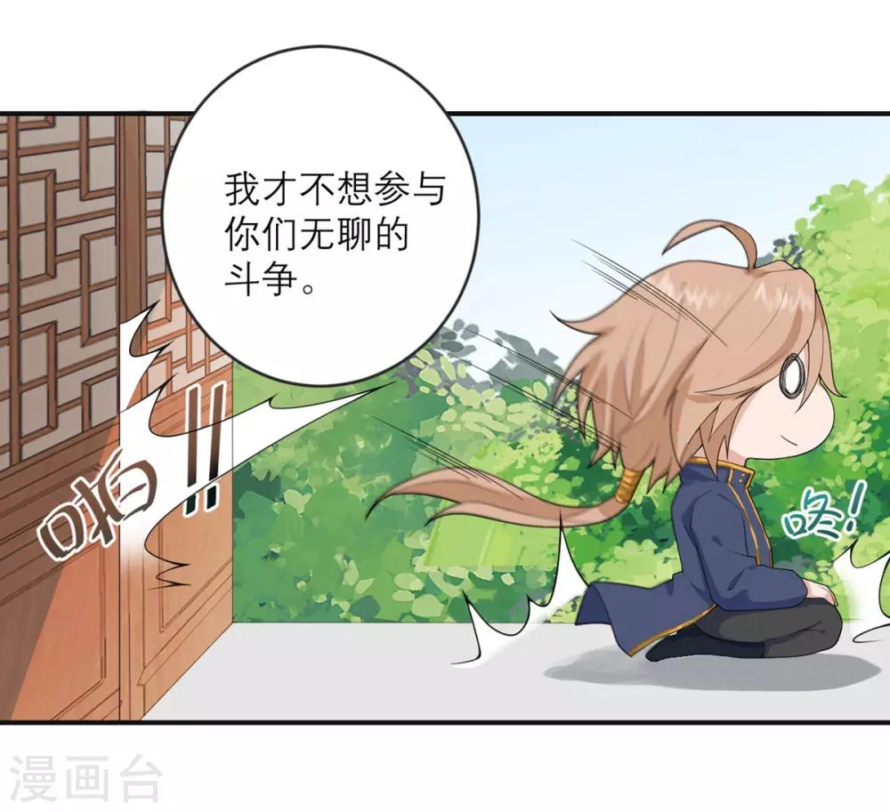 第28话 绝不回老家-第29话