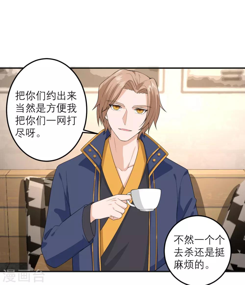 第28话 绝不回老家-第29话