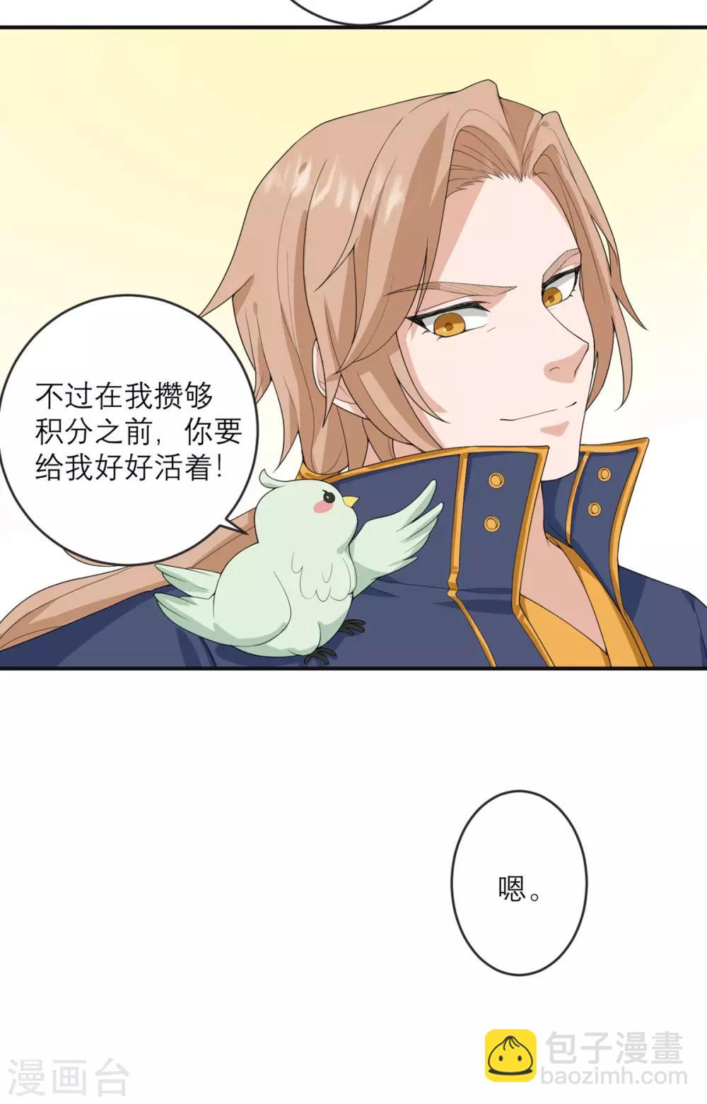 第28话 绝不回老家-第29话