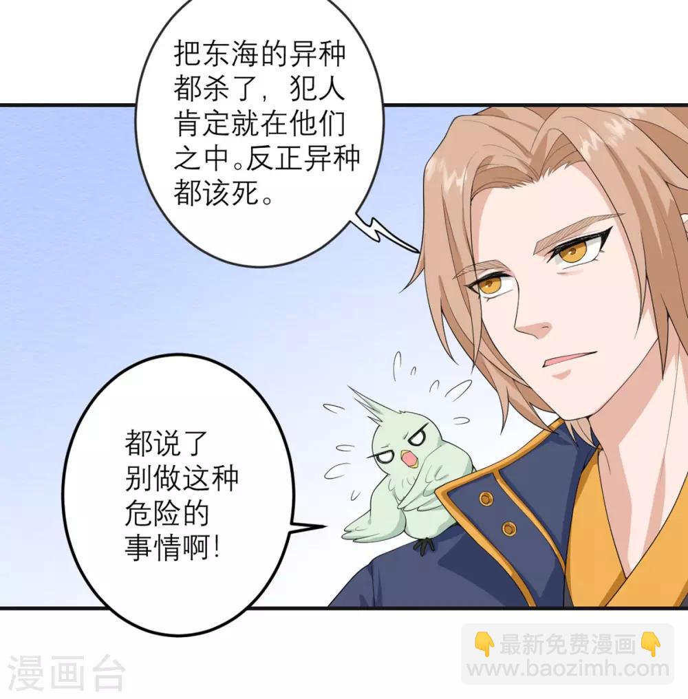 第28话 绝不回老家-第29话