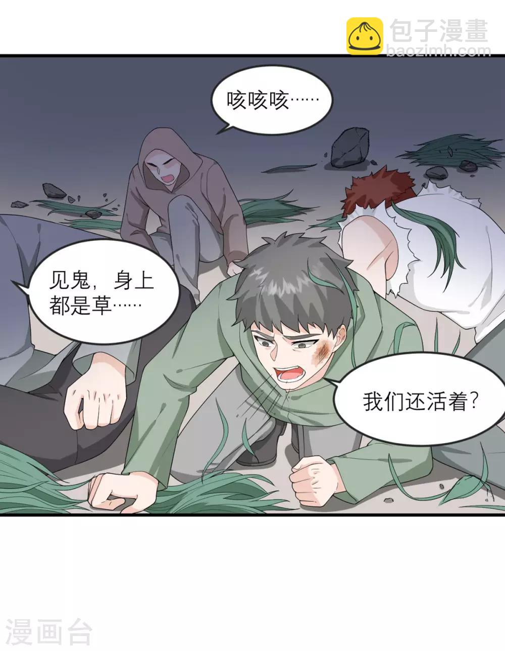 第30话 时代变了-第31话