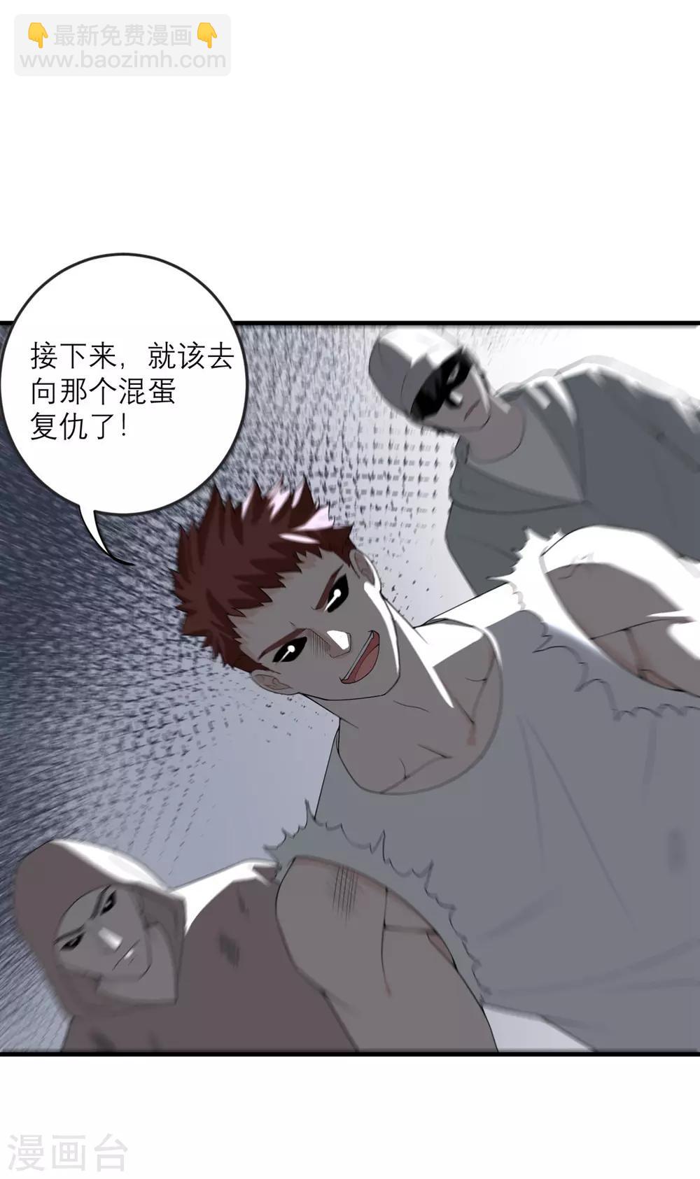 第30话 时代变了-第31话