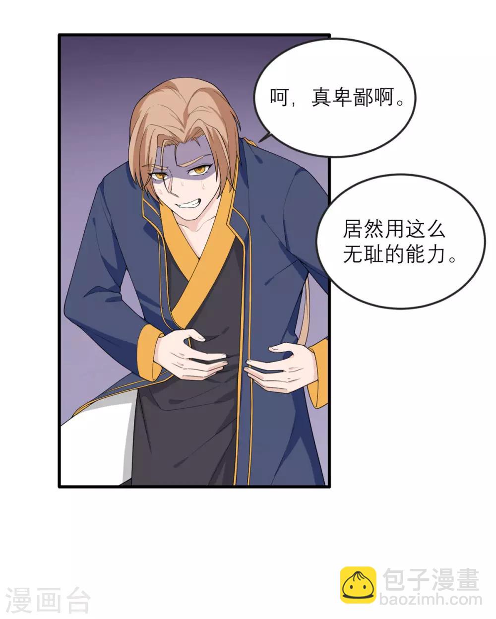 第30话 时代变了-第31话