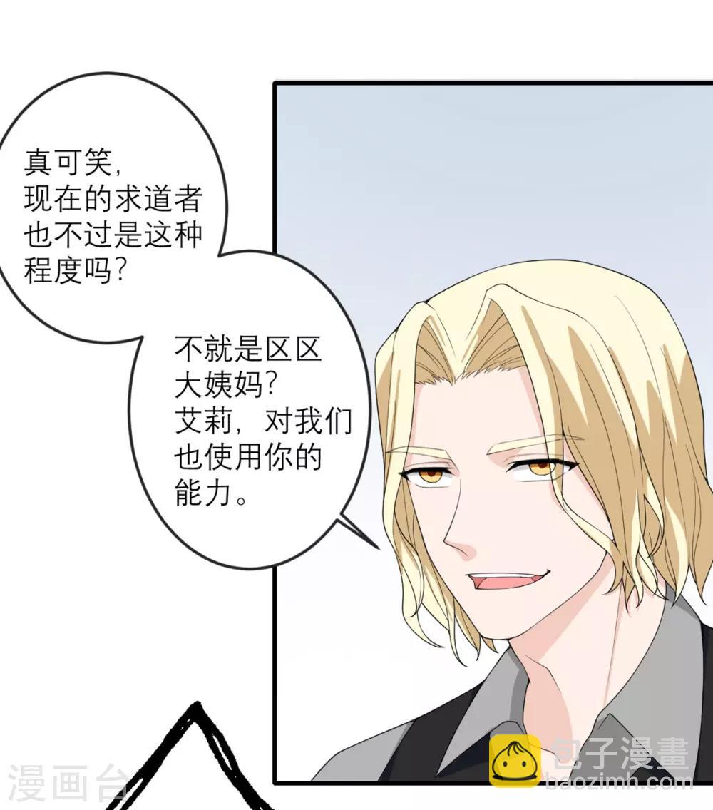 第30话 时代变了-第31话