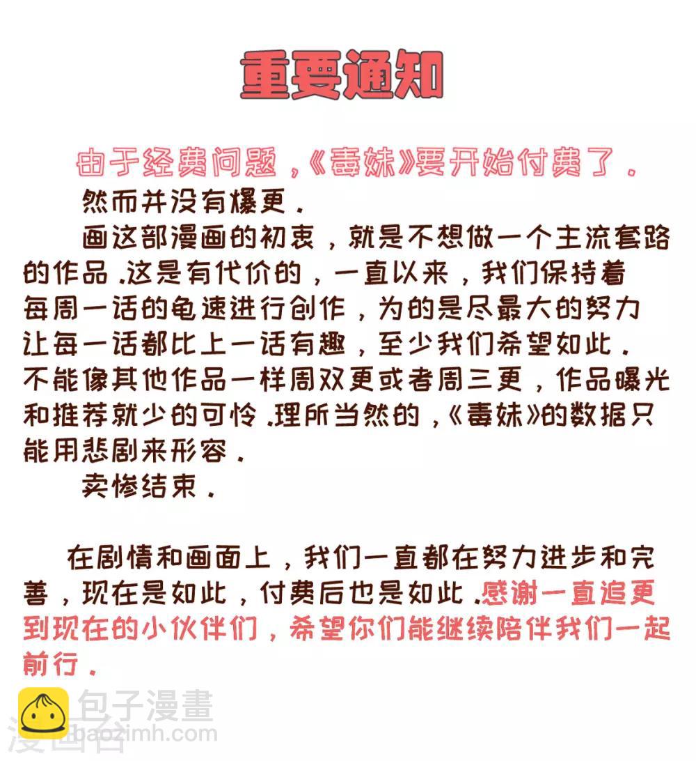 第30话 时代变了-第31话