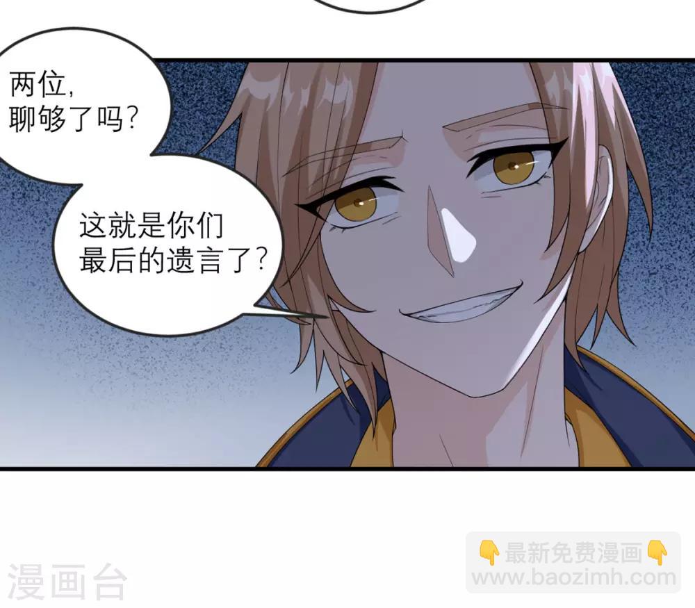 第30话 时代变了-第31话