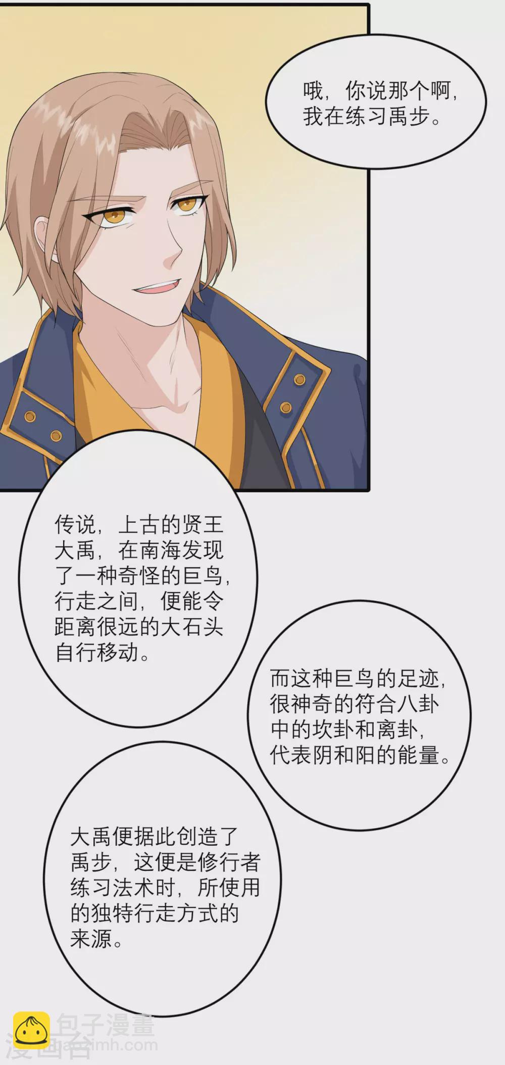 第32话 恶意的缘由-第33话