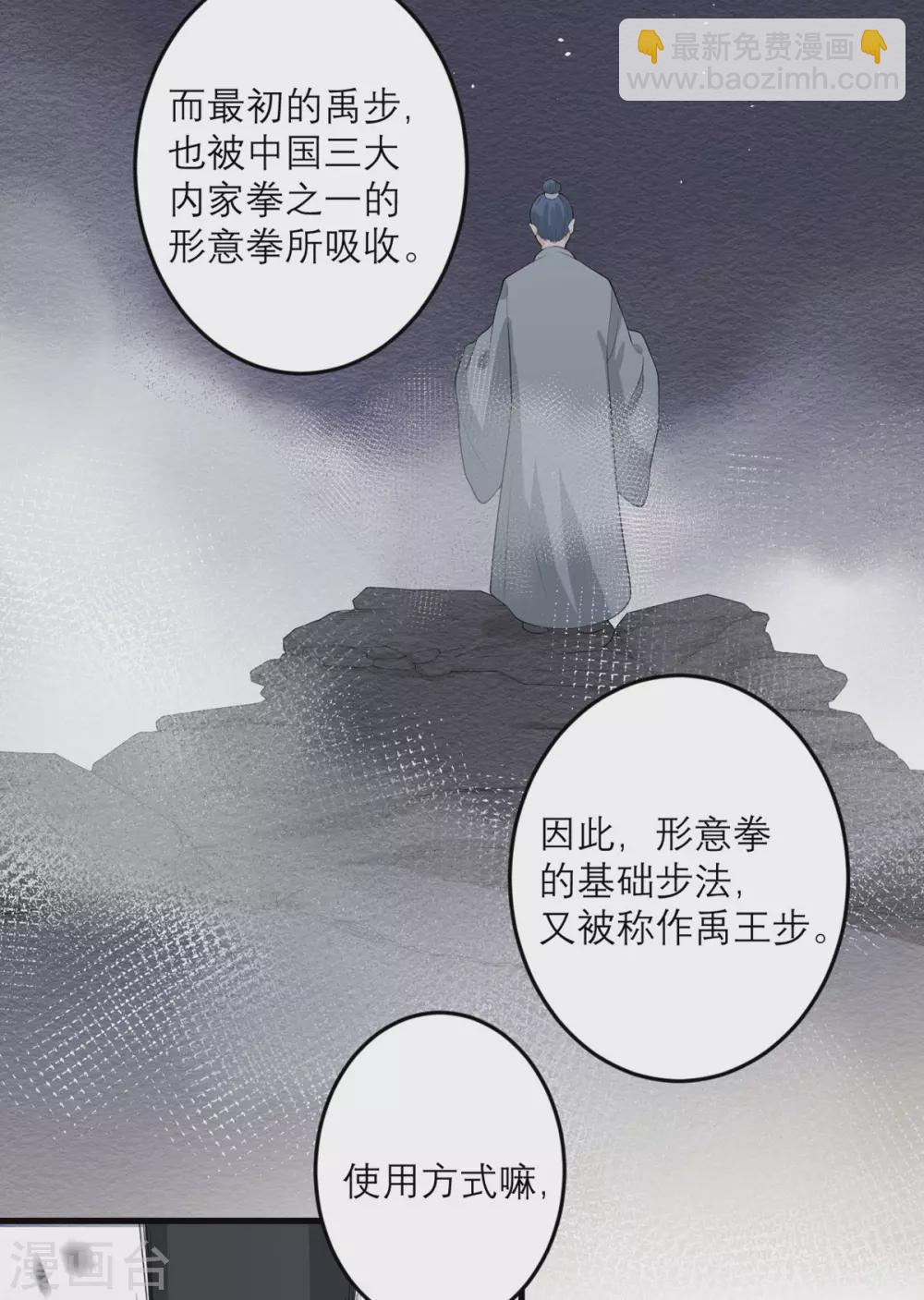 第32话 恶意的缘由-第33话