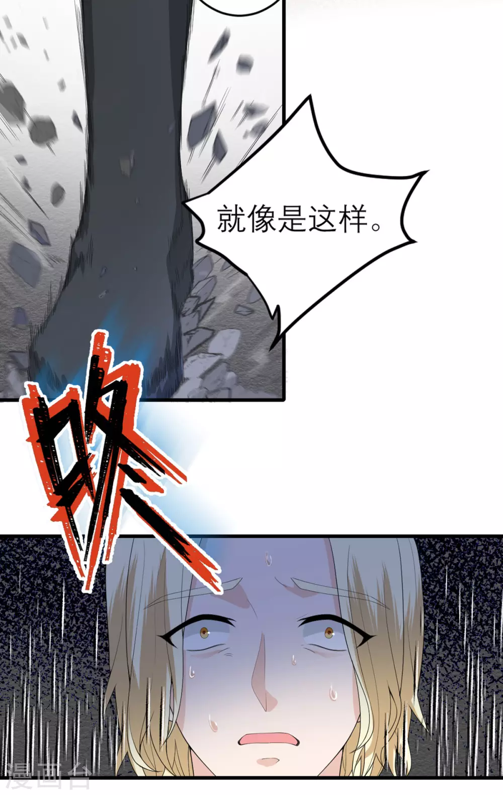 第32话 恶意的缘由-第33话