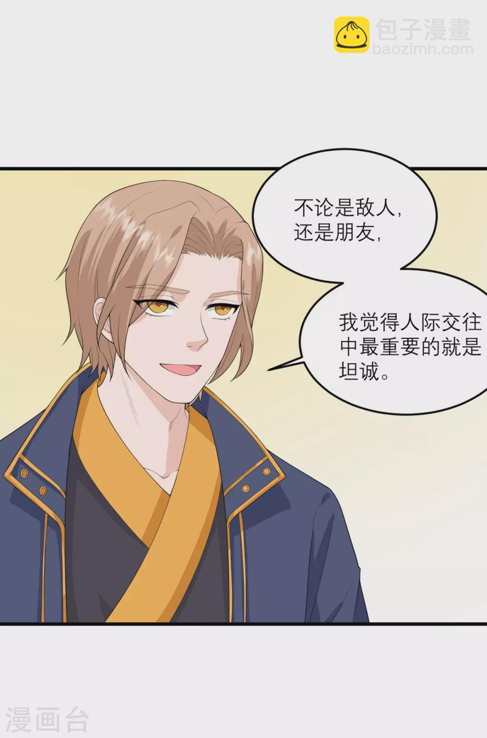 第32话 恶意的缘由-第33话