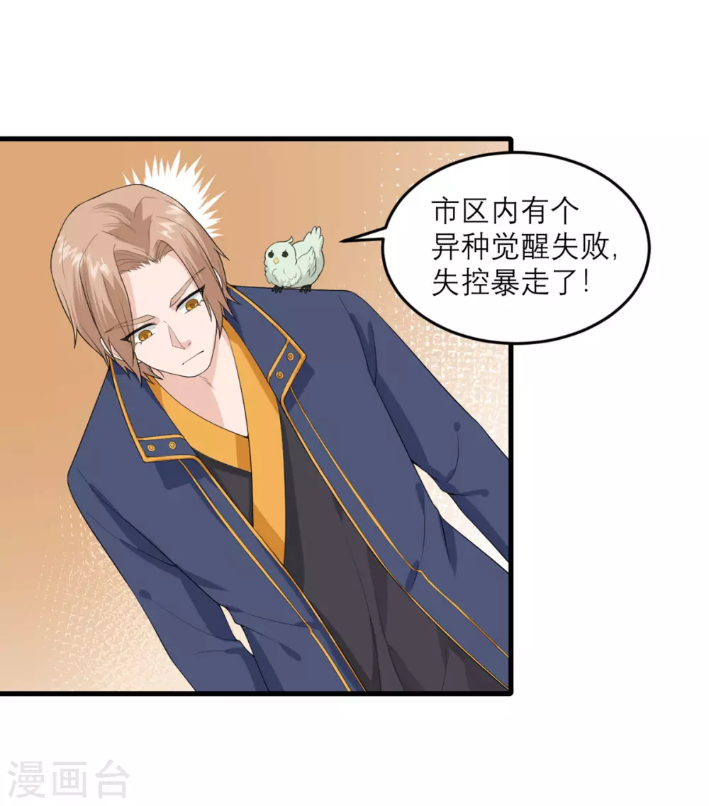 第32话 恶意的缘由-第33话