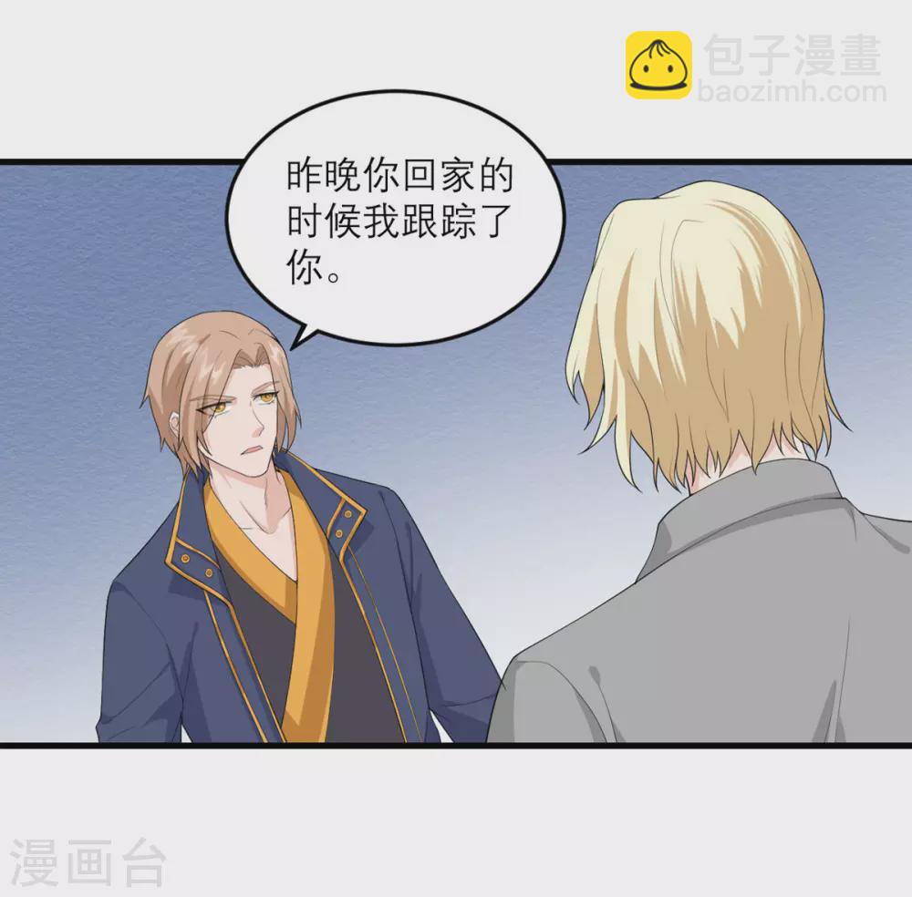 第32话 恶意的缘由-第33话