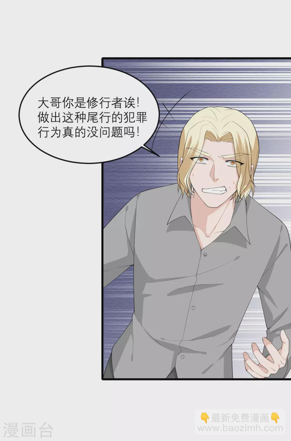 第32话 恶意的缘由-第33话