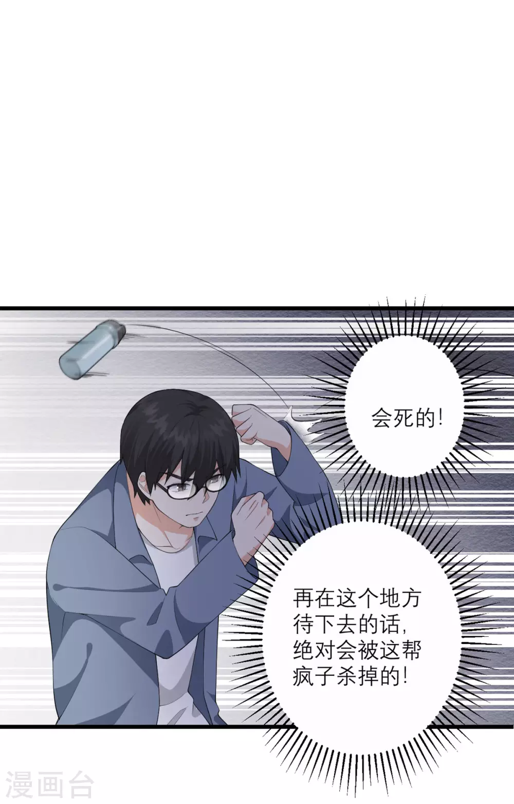 第34话 救援-第35话