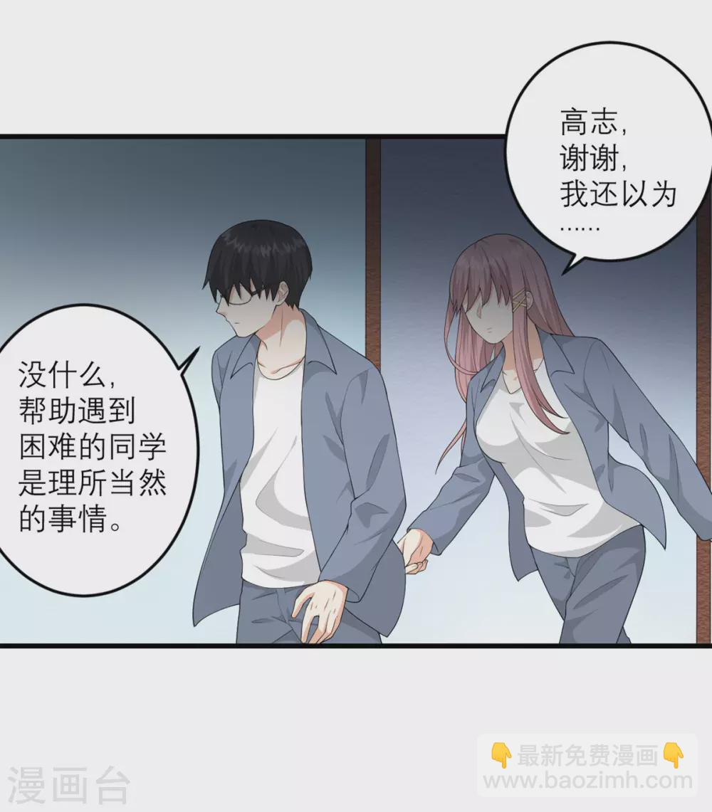 第34话 救援-第35话