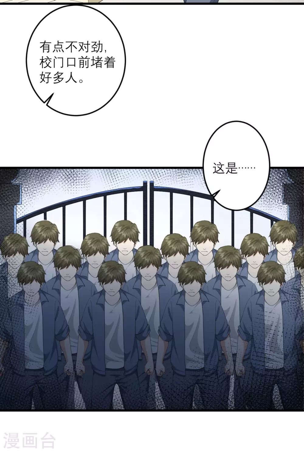 第34话 救援-第35话