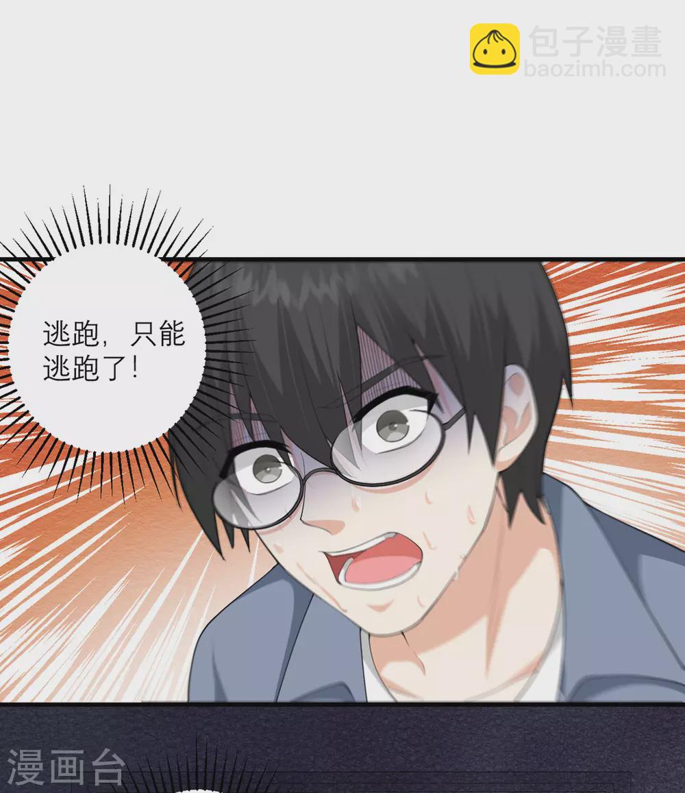 第34话 救援-第35话