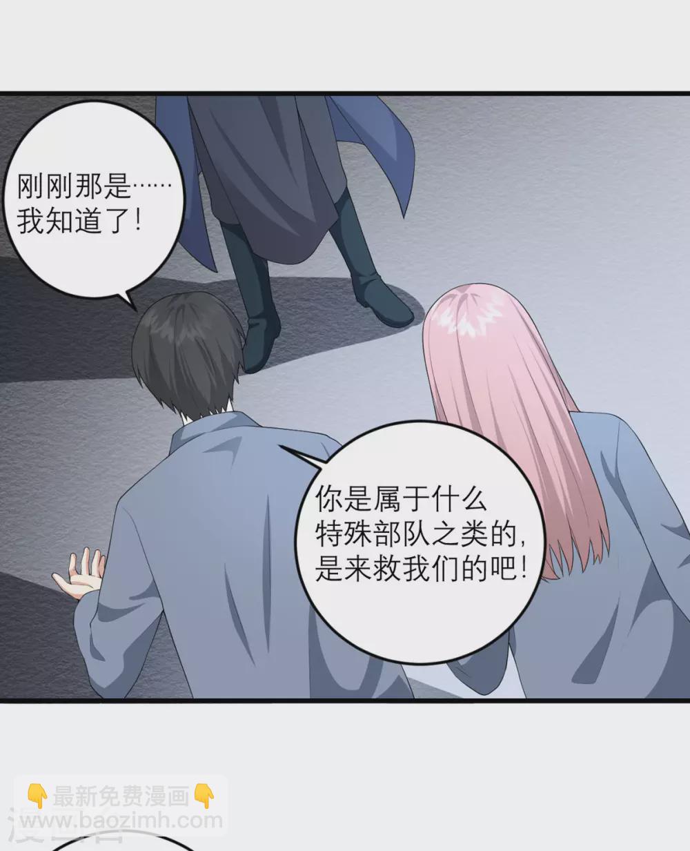 第34话 救援-第35话