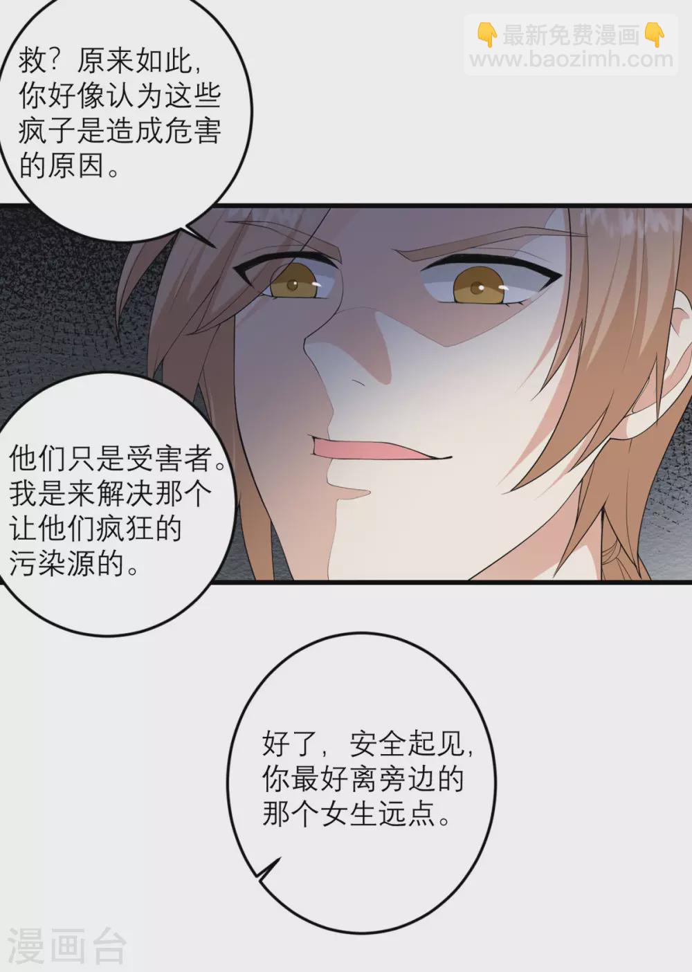 第34话 救援-第35话