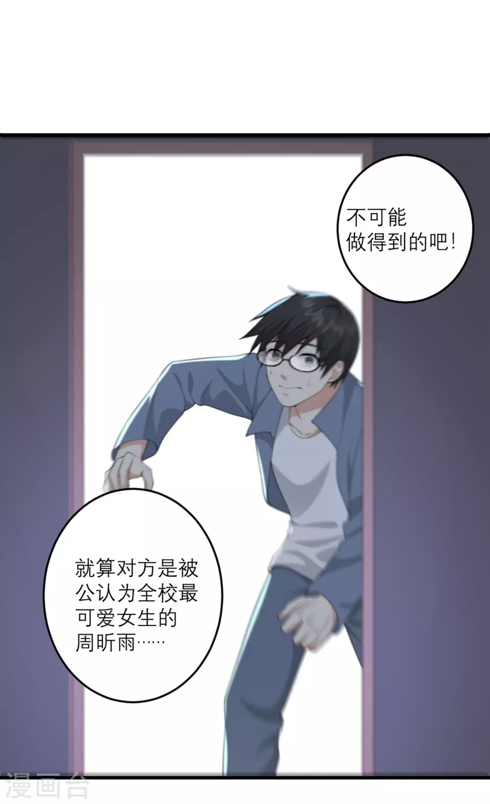 第34话 救援-第35话