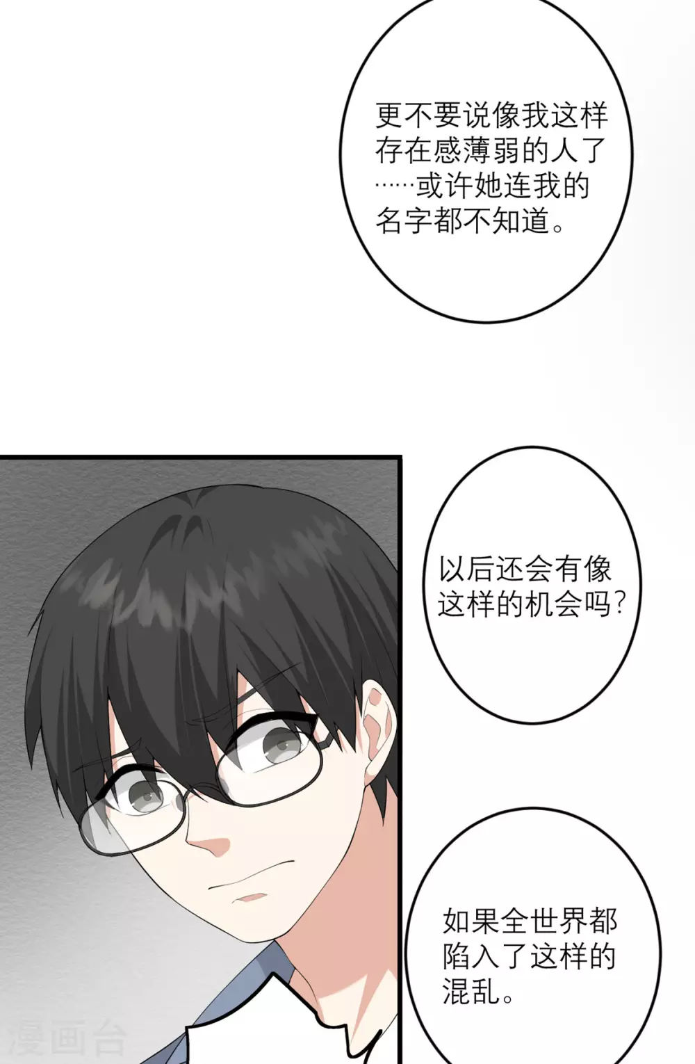 第34话 救援-第35话