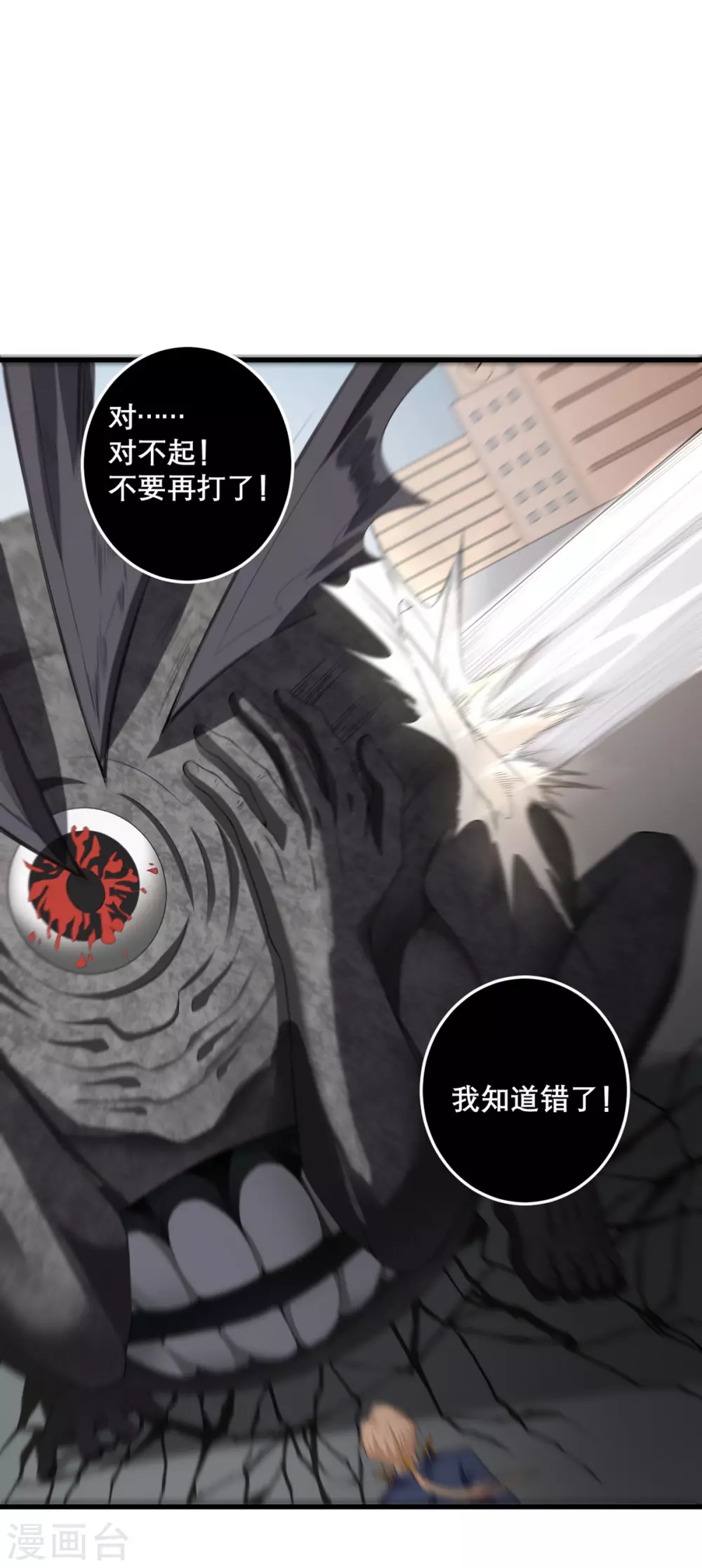 第36话 失忆术（物理）-第37话