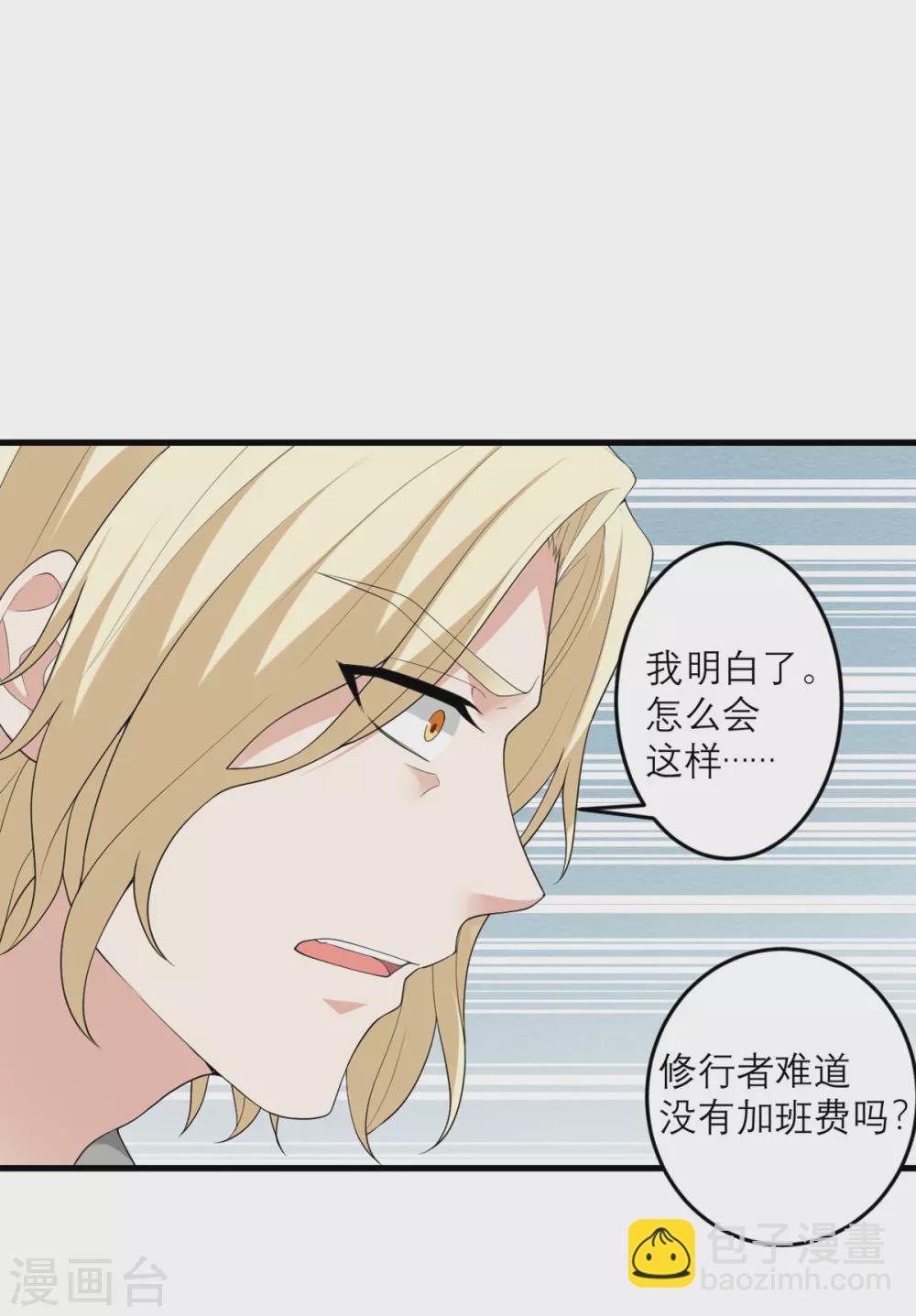 第36话 失忆术（物理）-第37话