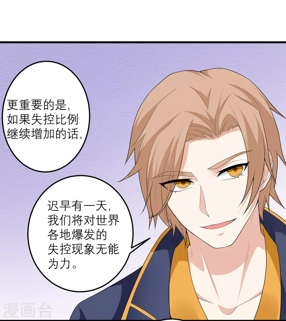 第36话 失忆术（物理）-第37话