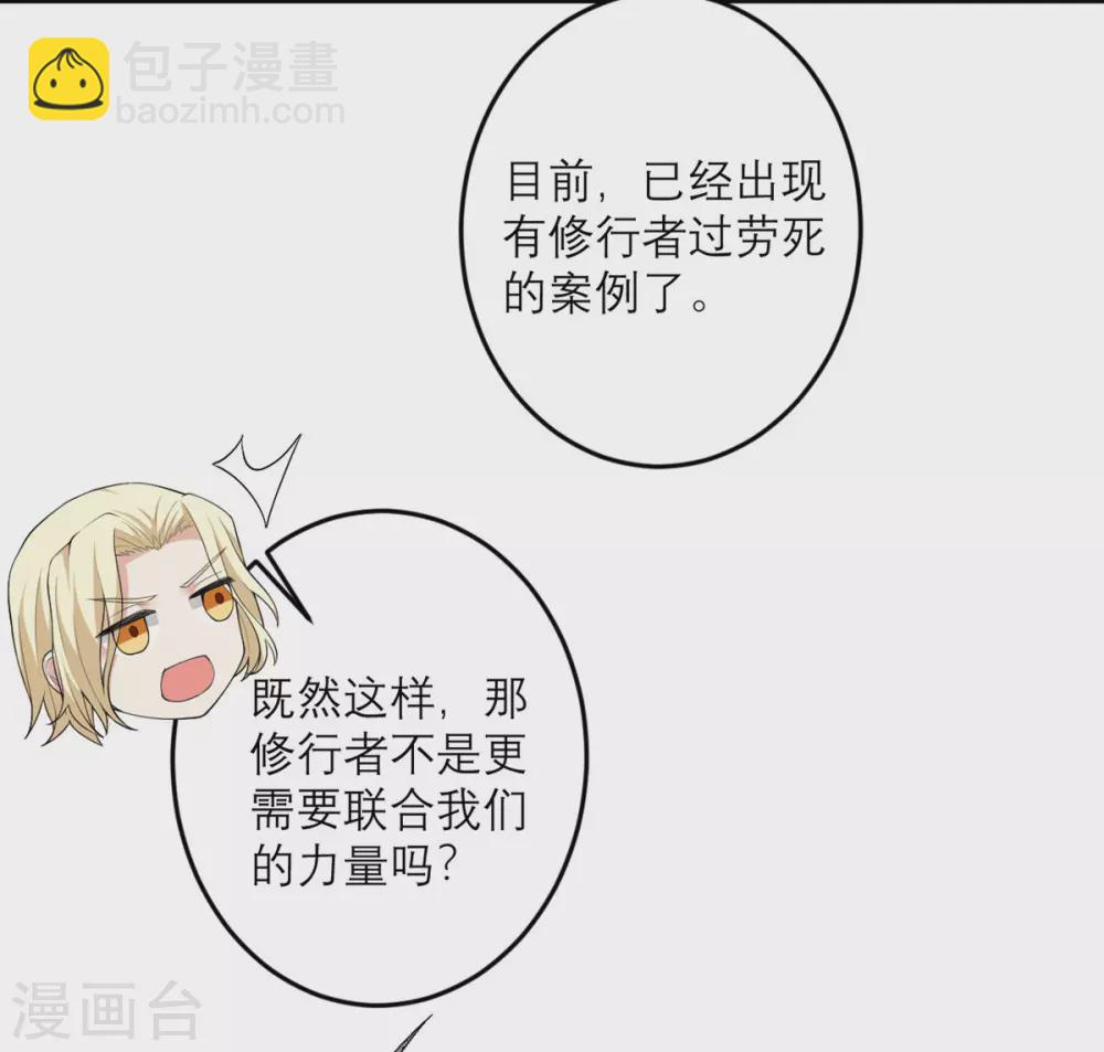 第36话 失忆术（物理）-第37话