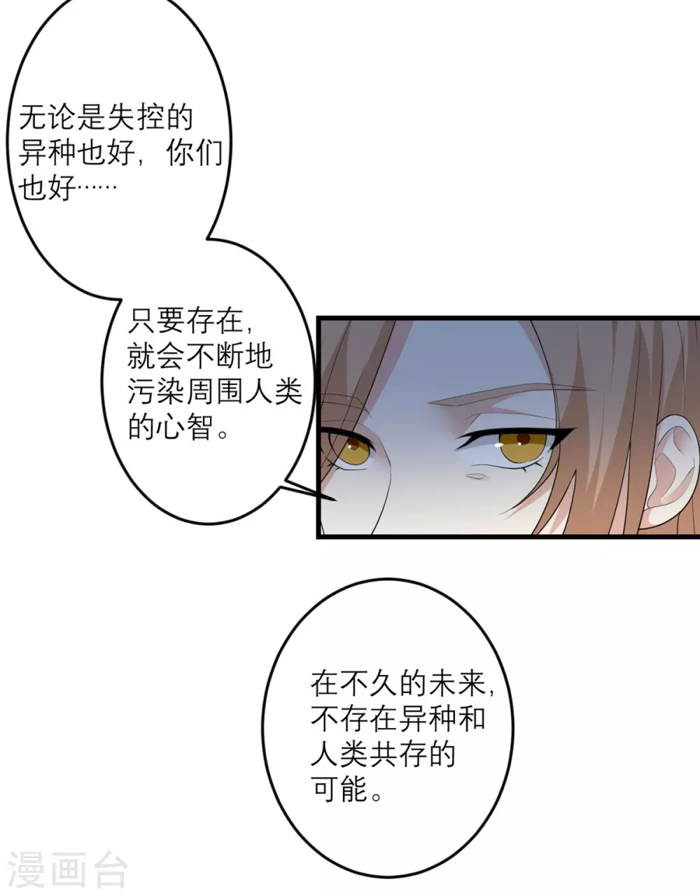 第36话 失忆术（物理）-第37话