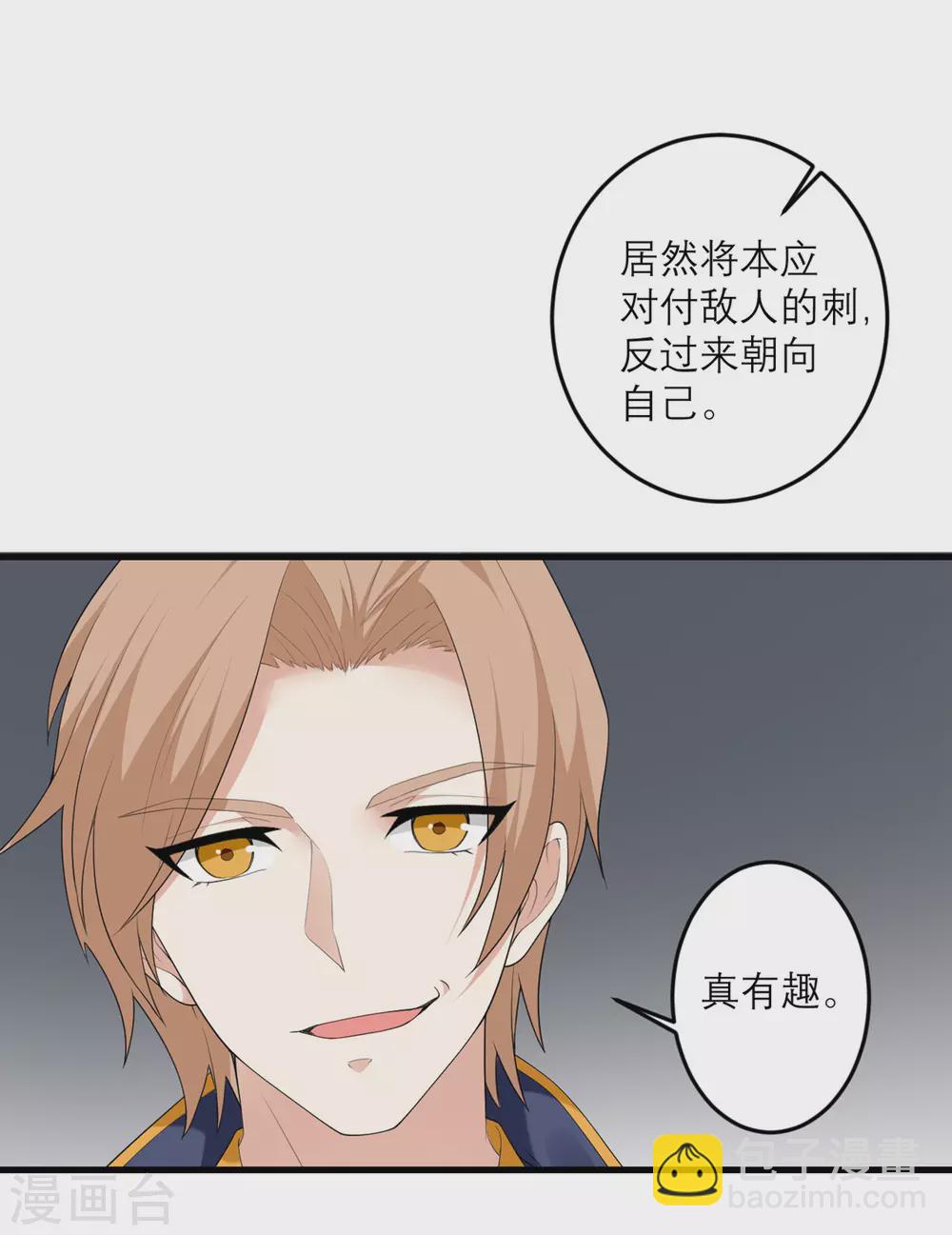 第36话 失忆术（物理）-第37话