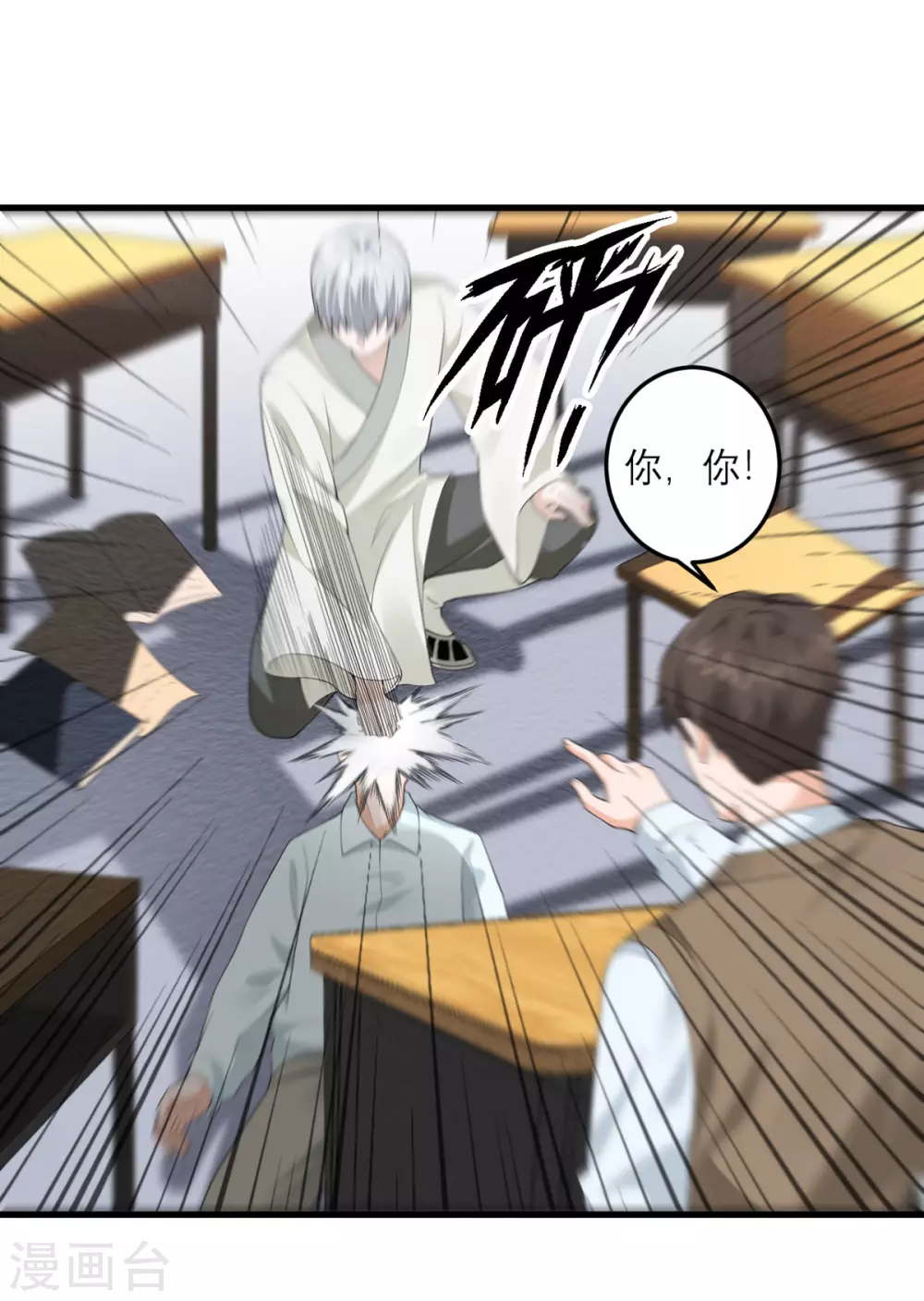 第36话 失忆术（物理）-第37话