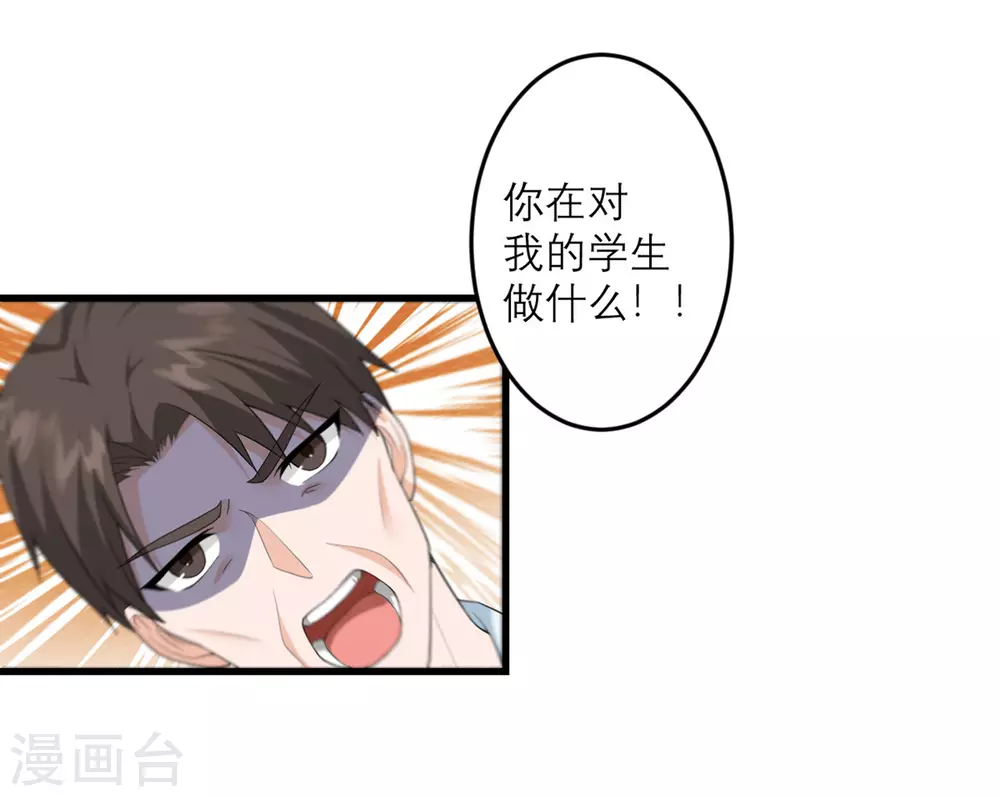 第36话 失忆术（物理）-第37话