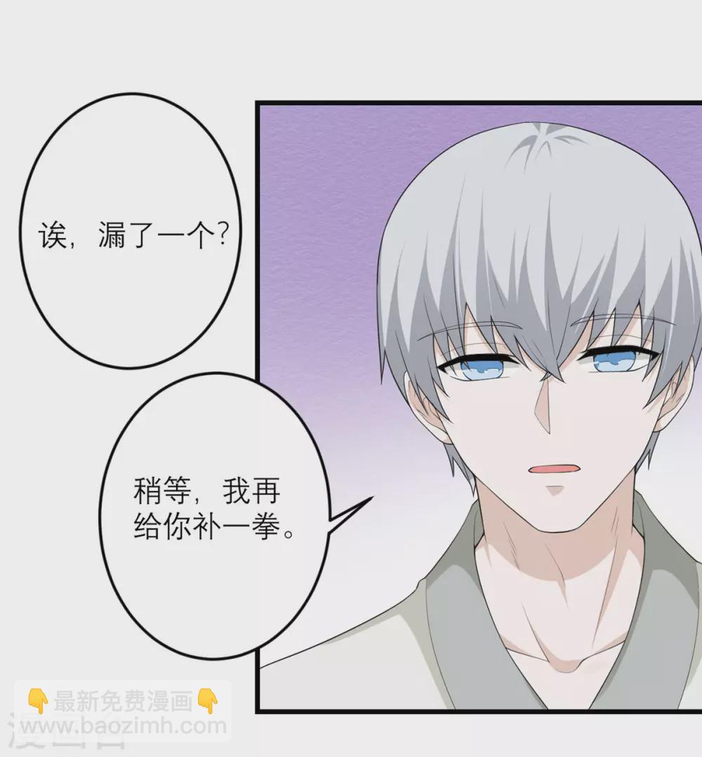 第36话 失忆术（物理）-第37话