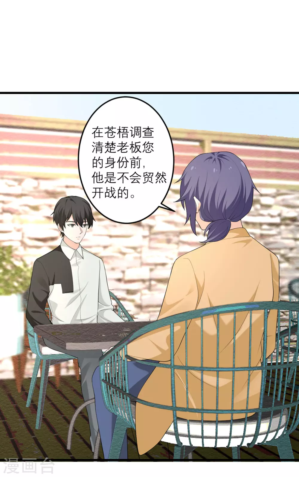 第36话 失忆术（物理）-第37话